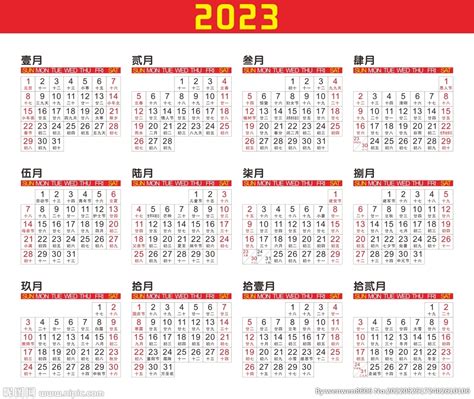 日历2023日本|日本2023年年历